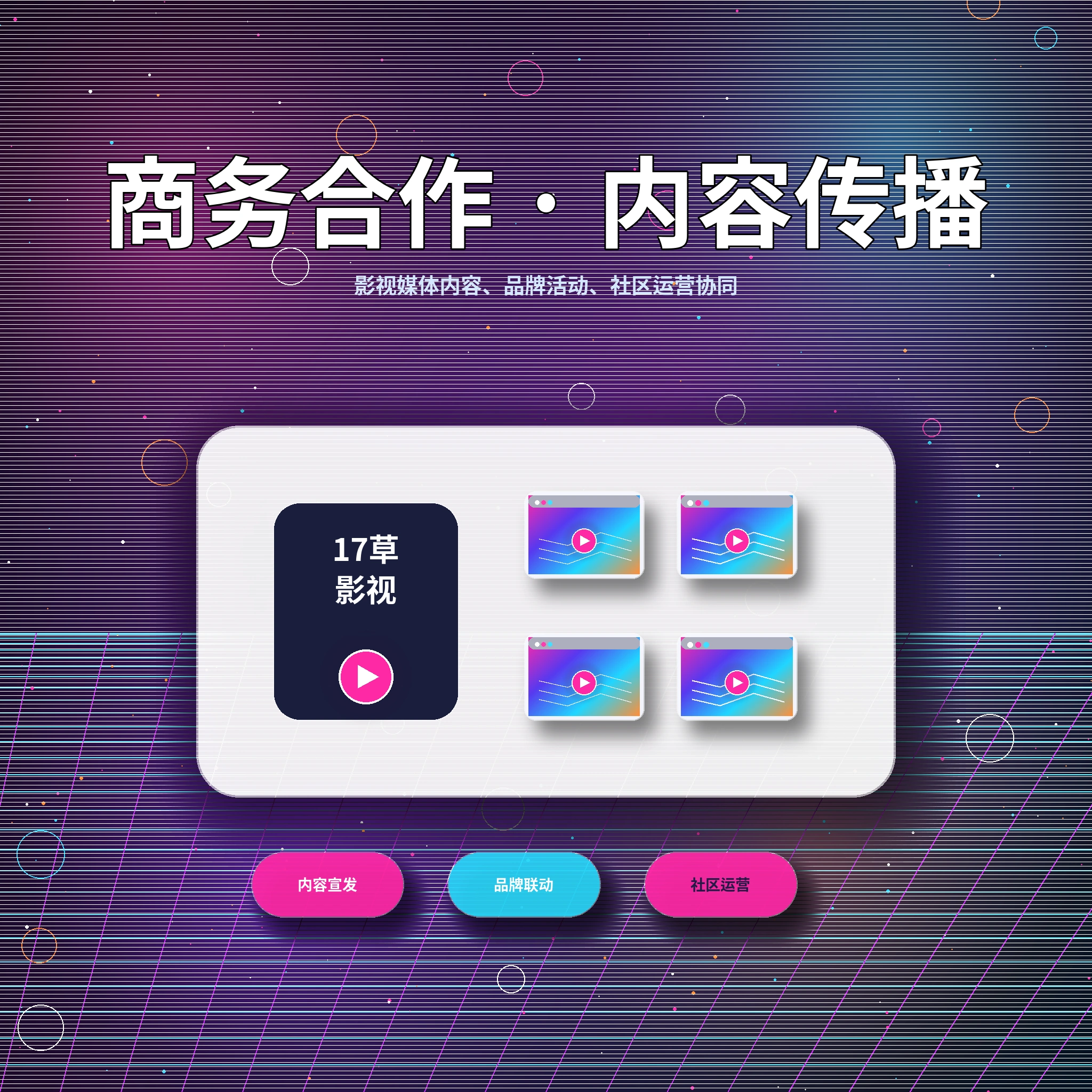 17c联系与用户服务支持